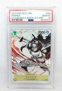 PSA10 シャンクス　三兄弟の絆 シャンクス PSA10 墨絵 パラレル