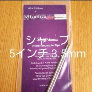 HiyaHiya ヒヤヒヤ シャープ 付け替え針 3.5㎜ 5インチ(13㎝)