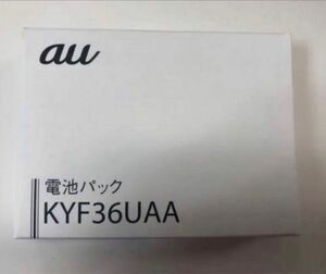 auかんたんケータイ　電池　KYF36UAA kyf36uaa