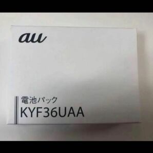 auかんたんケータイ　電池　KYF36UAA kyf36uaa