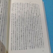 「マルクス主義とキリスト教」 を生きる 裁判官としての私の歩み/下澤悦夫●送料無料・匿名配送_画像7