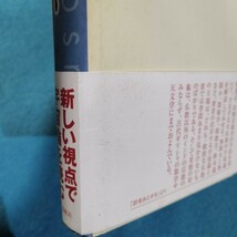 仏教のコスモロジー Ｗ．ランドルフ・クレツリ／著　滝川郁久／訳●送料無料・匿名配送_画像6