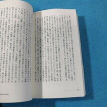 近代日本の文学史 伊藤整／著●送料無料・匿名配送_画像6