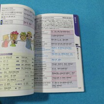 ひとり歩きの会話集25　ベトナム語●送料無料・匿名配送_画像7