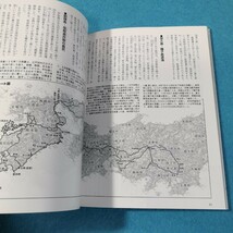 伊能忠敬の地図をよむ／渡辺一郎・鈴木純子●送料無料・匿名配送_画像6