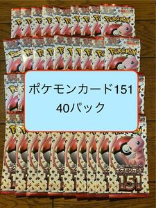 【サーチ済】ポケモンカード151 40パックセット