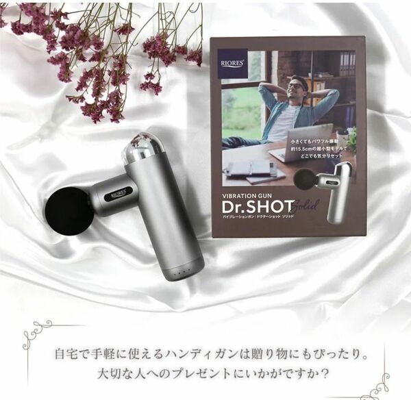 (父の日のプレゼントに最適)新品未開封 RIORES ドクターショット　タイニー　Dr.SHOT Tiny