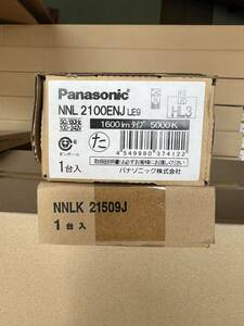 Panasonic 『NNLK21509J＋NNL2100ENJLA9』 ベースライト (20セット)