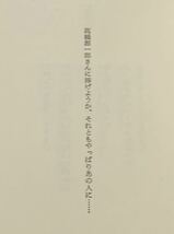 【帯付き】谷川俊太郎　「詩めくり」　マドラ出版　詩集_画像5