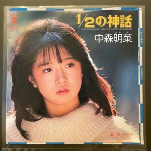 PROMO！美盤7 中森明菜 Akina Nakamori Nibunnoichino No Shinwa 1/2の神話 Warner L-1660 見本盤 アナログ盤レコード SAMPLE JAPAN NM