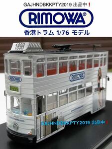 超レア♪絶販品 RIMOWA ラッピング 香港 トラム 2階建て 電車 模型 1/76 リモワ モデル クラシック Hongkong Tram 80M 巴士専門店 バス