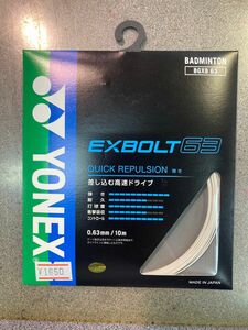 YONEX バドミントンガット　エクスボルト63 10メートル