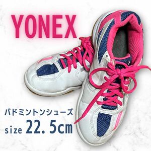 YONEX バドミントンシューズ