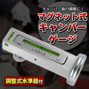 キャンバーゲージ マグネット式 水平器 角度測定 角度調整 磁気 アライメント調整 汎用 測定器具 ダブル気泡管 自動車 車用品