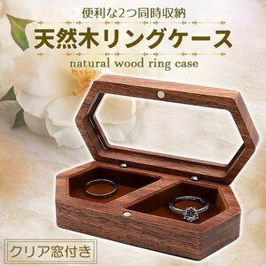 Корпус обручального кольца натуральное деревянное кольцо кольцо кольцо предложение обручальное кольцо кольца кольцо кольцо кольцо 2 кольцо кольцо 2 куски прозрачные