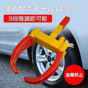  tire wheel lock 9 -step adjustment possibility tire lock wheel lock anti-theft security key 