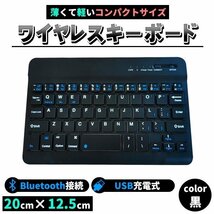 ★キーボード bluetooth 無線 ワイヤレス 充電 usb ブルートゥース スリム タブレット・iPhone・iPad・nexus　ブラック_画像1