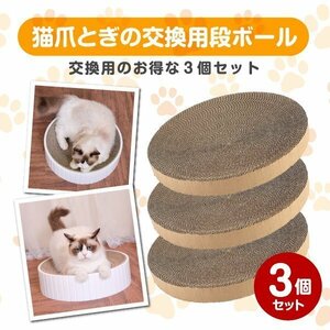 猫爪とぎ専用段ボール　ペット用品