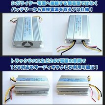 ▼24 V → 12 V デコトラバス コンバーター 30A DC-DC 電圧変換器 2系統出力 小型タイプ デコデコ 変圧 変換 DC 3極電源タイプ トラック 24_画像2