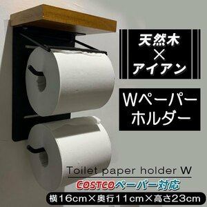 トイレットペーパーホルダー 2連 縦 ペーパーホルダー ウッド アイアン コンビ ダブル ツイン 木製 棚付き 天板 天然木 アンティーク