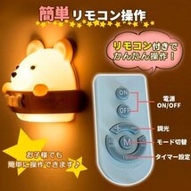 ランプ カワイイ熊 ナイトライト 授乳用 USB充電 夜間ライト 寝室 室内照明用 省エネ 常夜灯 明暗センサー リモコン付き_画像4