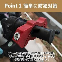 バイク 盗難防止 ブレーキロック アクセルロック グリップロック セキュリティ 強化 バイク用品 スペアキー付属_画像3