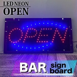 送料無料 OPEN 看板 LED ネオン サイン 電飾看板 インテリア ブルー 集客率 アップ サインボード ディスプレー 雑貨 BAR バー 店舗 店