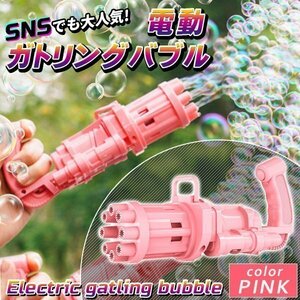  electromotive car bon sphere machine car bon sphere machine Bubble machine gato ring gun type .... sphere manufacture machine electric fan fan bath toy peach pink 