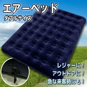  air mat air bed air bed mattress camp width 152cm length 203cm thickness 22cm sleeping area in the vehicle double bunk camping mat 