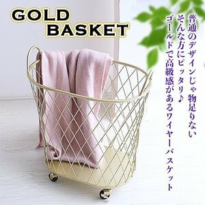  laundry basket laundry Wagon caster laundry basket .. place lavatory .. basket laundry thing laundry Gold stylish toy storage 