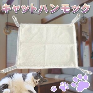 猫 ハンモック キャットハンモック ケージ 猫グッズ ペットベッド ペット 冬用 ボア 小動物 多頭 フェレット リバーシブル