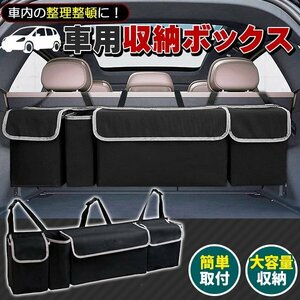 ★車 トランク ラゲッジ 収納 ボックス 用品 折りたたみ 折り畳み ポケット 荷物 入れ ヘッドレスト 固定 バッグ ラゲッジルーム 車中泊