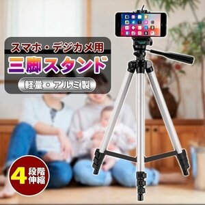 カメラ三脚 スマホ三脚 スマホホルダー付き 入門用 iPhone 動画撮影 一眼レフ ビデオカメラ 軽量 運動会 入学式 初心者向け コンパクト