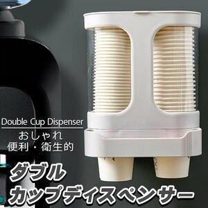  cup dispenser paper glass holder cup storage disposable glass stand ornament Home convenience store byufe office stylish 2 ream type 