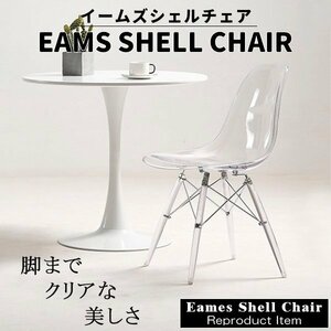  прозрачный стул каркас стул ракушка стул Eames прозрачный стул стул стул рабочий стул living Северная Европа Eames дизайн i