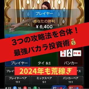 *2024 year * online Casino baccarat logic!3.. capture method . combination . strongest .... logic.!/ Roo let, pachinko, slot machine 