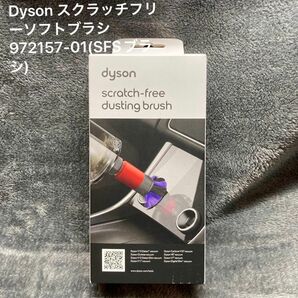 Dyson スクラッチフリーソフトブラシ 972157-01(SFSブラシ)