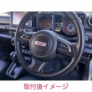 MONSTER SPORTS ジムニー/スイフト ステアリング ホーン カバー