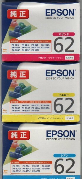  エプソン 純正 インクカートリッジ クリップ ICM62 マゼンタ23.12 + ICC62 シアン23.8+ ICY62 イエロー24.1 期限切れ３個セット