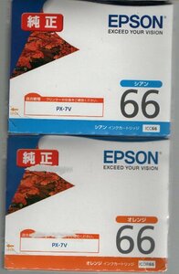  エプソン 純正 インクカートリッジ 紅葉 ICOR66 オレンジ 23.4+ICC66 シアン23.6 期限切れ2個セット