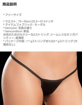 送料一律230円 新品♪魅せる 超セクシー ランジェリー 下着Ｔショーツ Ｔバック パンティー 美尻 美脚 コスプレ衣装 極小 マイクロミニ_画像7