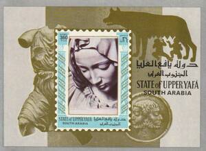 （南アラビア）1967年彫像小型シート（海外より発送、説明欄参照）