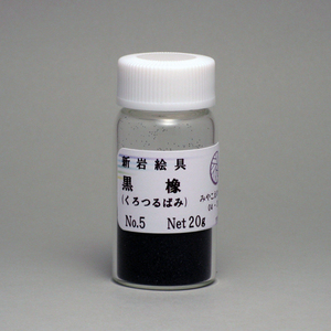  natural mineral pigments black buckeye (......)No5 bin go in 20g..... .