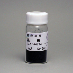  natural mineral pigments black buckeye (......)No6 bin go in 20g..... .