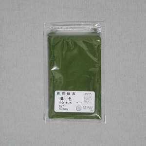 岩絵具 鶯色(うぐいすいろ)No7 袋入100g みやこえのぐ