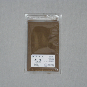 岩絵具 鳶色(とびいろ)No10 袋入100g みやこえのぐ