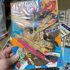 アパッチ野球軍 花登筺原作 DVD BOX 少年キング1971年51号〜1972年26号(途中11号と13号抜け)26冊セットの画像9