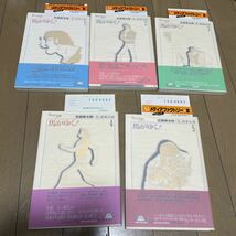 馬がゆく！　全5巻　初版帯　石森章太郎　Shotaro world メディアファクトリー　凸版印刷_画像2
