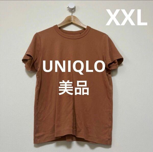 【使用少なめ/美品】ユニクロ UNIQLO レディース Tシャツ XXL