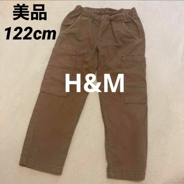 【使用少なめ】H&M パンツ 長ズボン キッズ 120cmほど（大きめ）